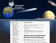 Tablet Screenshot of dobrik.org